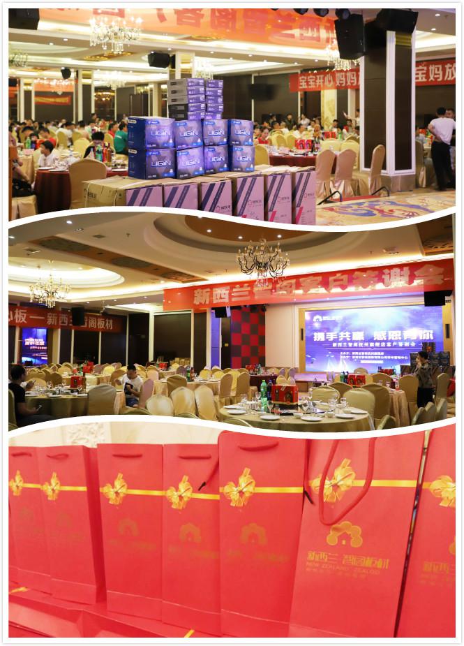 新西兰智阁板材