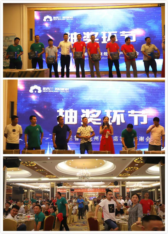 新西兰智阁板材