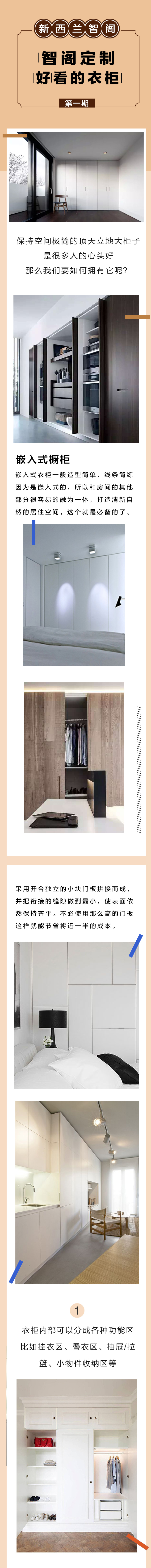 新西兰智阁板材