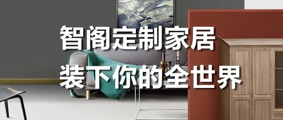 新西兰智阁板材