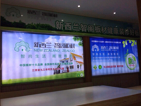 热烈祝贺新西兰智阁(江西九江)专卖店盛大开业!