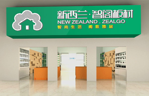 板材加盟店门头