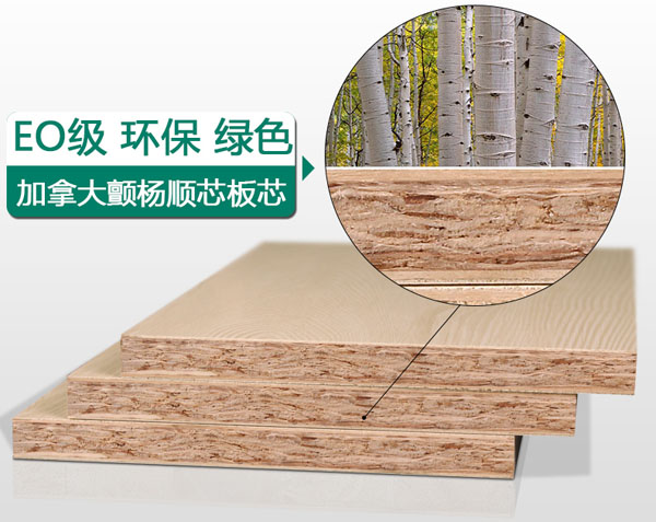 兔宝宝装修用的生态板