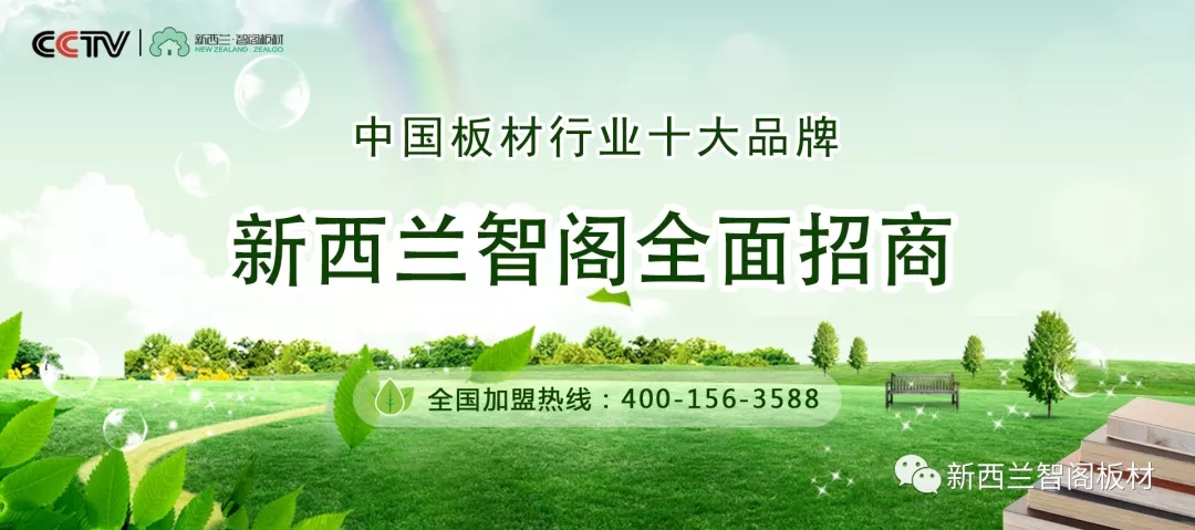 新西兰智阁板材 新西兰智阁板材